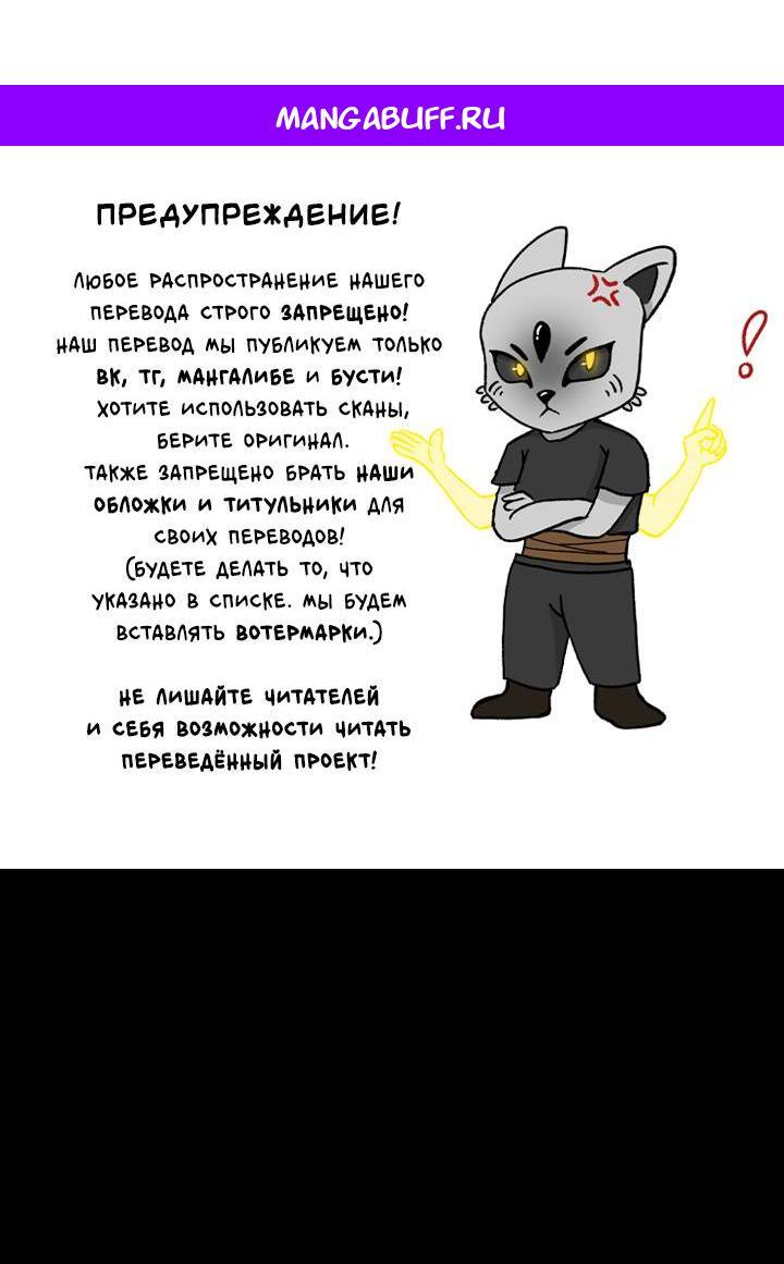 Манга Встреча посередине - Глава 98 Страница 1