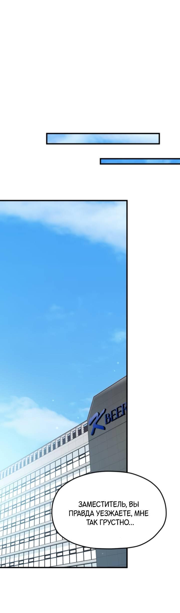 Манга Встреча посередине - Глава 98 Страница 68