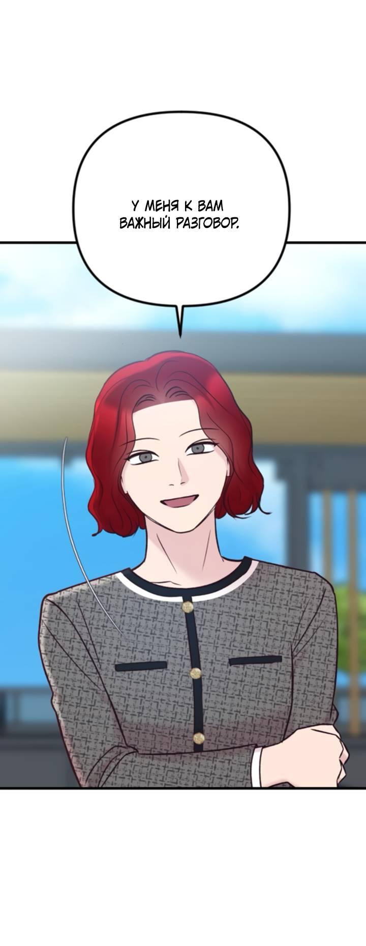 Манга Встреча посередине - Глава 98 Страница 74