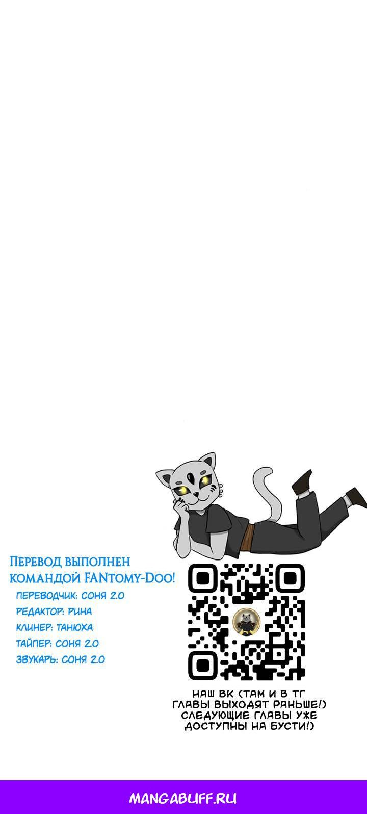 Манга Встреча посередине - Глава 98 Страница 85