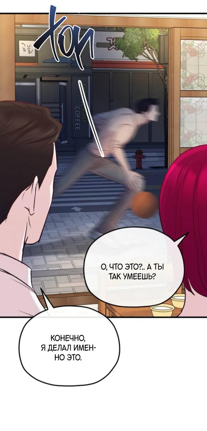 Манга Встреча посередине - Глава 98 Страница 52