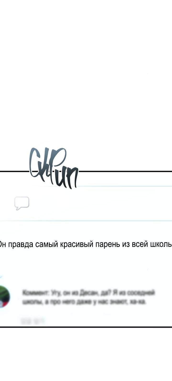 Манга Встреча посередине - Глава 98 Страница 16