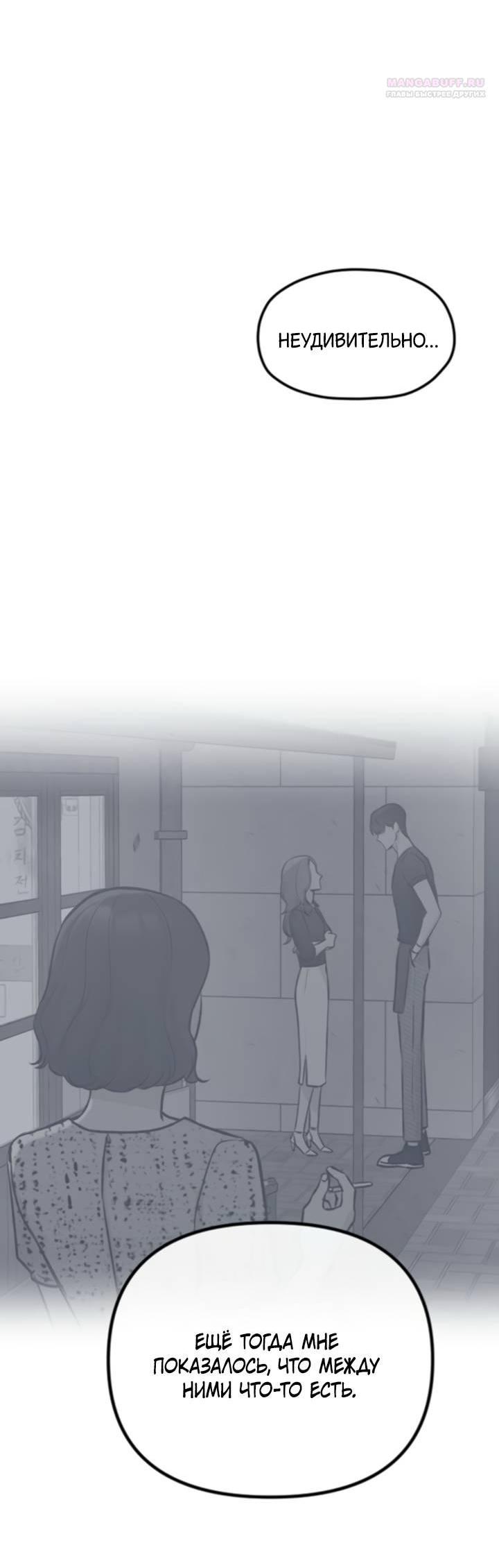 Манга Встреча посередине - Глава 98 Страница 8