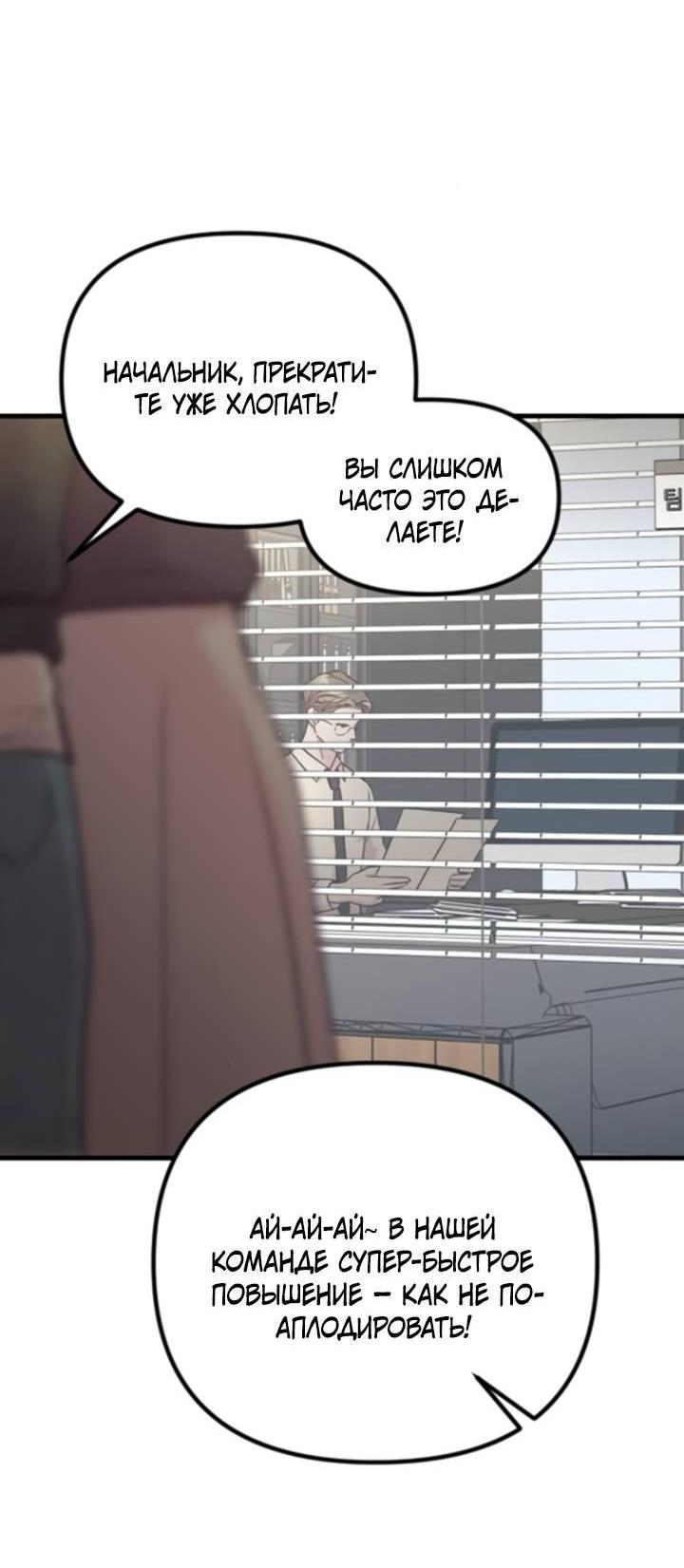 Манга Встреча посередине - Глава 98 Страница 70