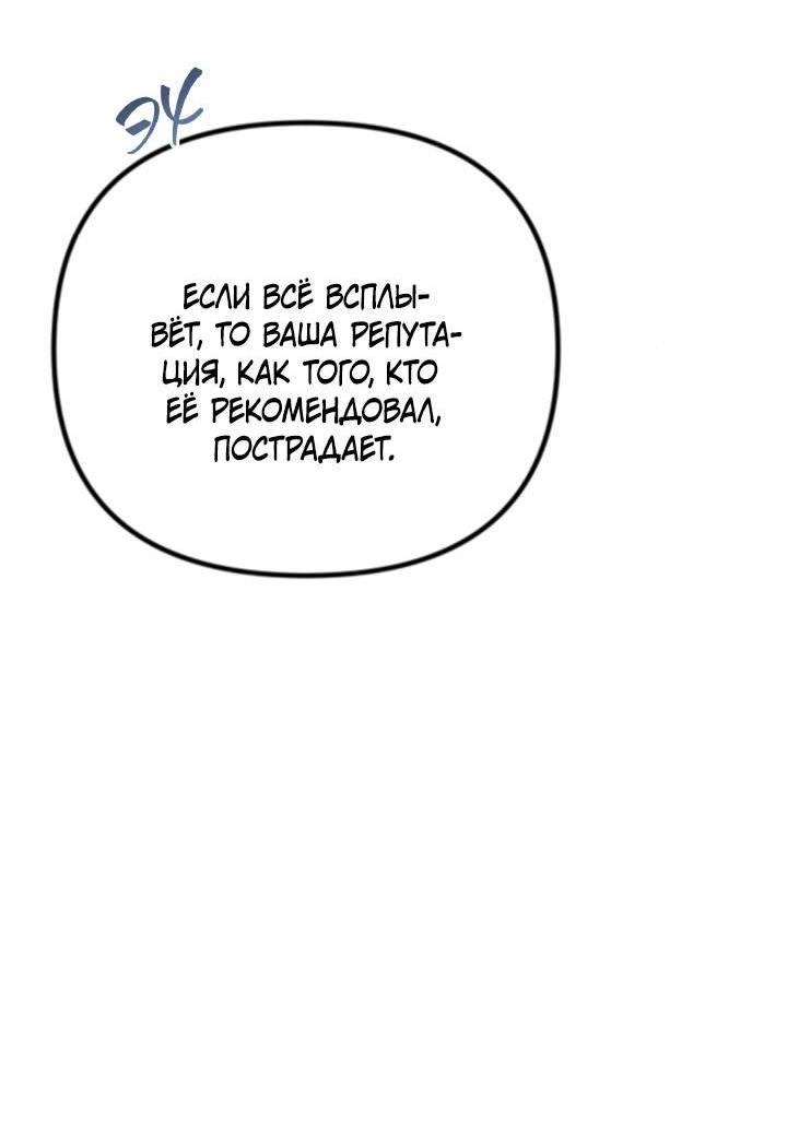 Манга Встреча посередине - Глава 98 Страница 81