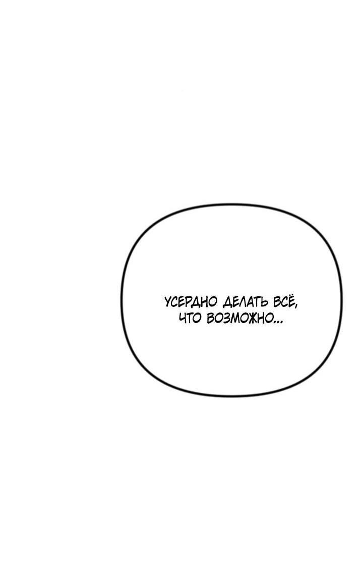 Манга Встреча посередине - Глава 98 Страница 59