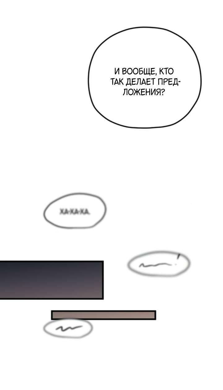 Манга Встреча посередине - Глава 98 Страница 35