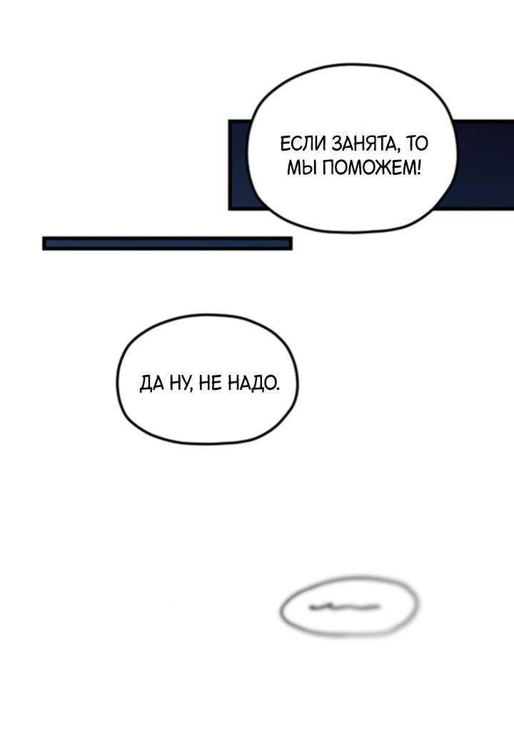 Манга Встреча посередине - Глава 98 Страница 24