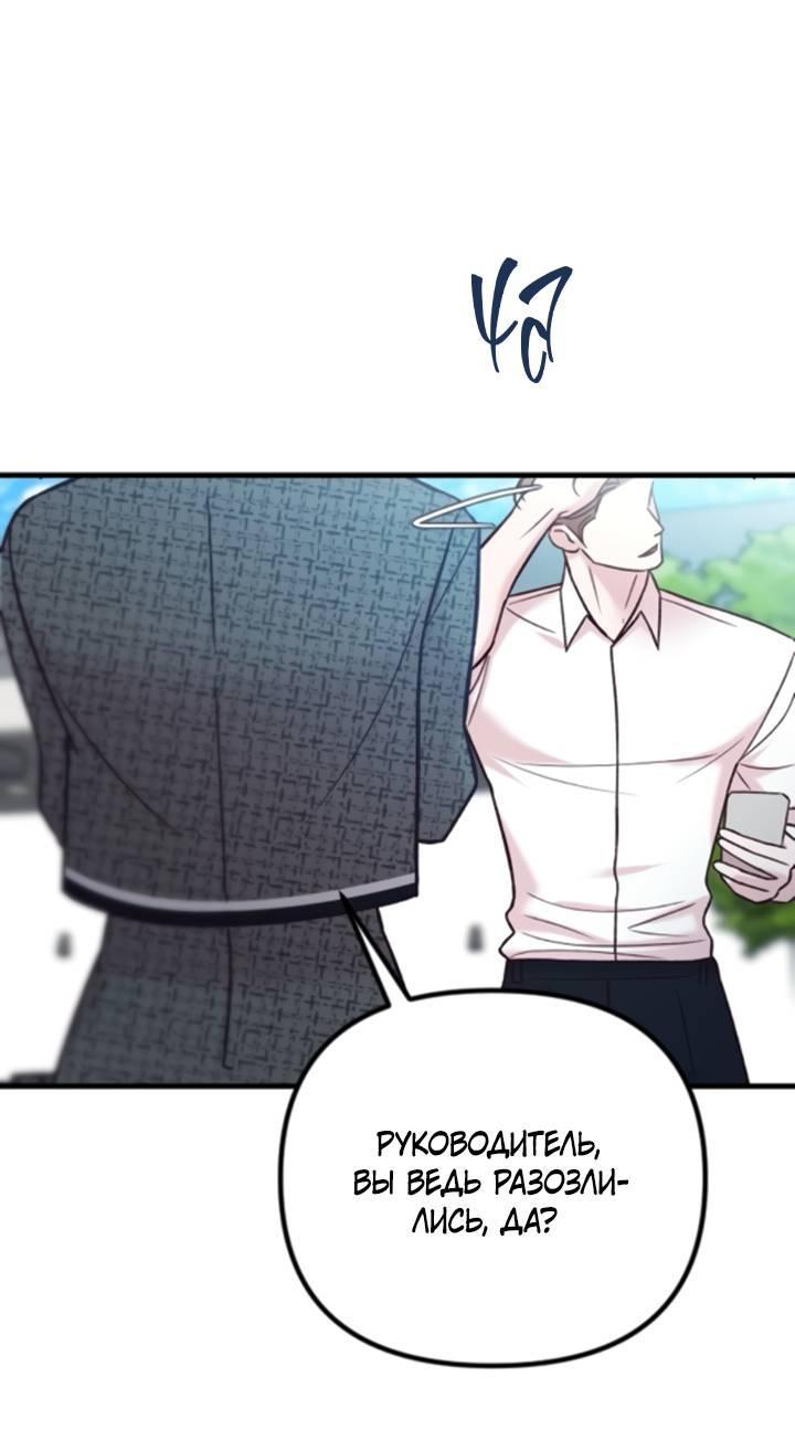 Манга Встреча посередине - Глава 98 Страница 80