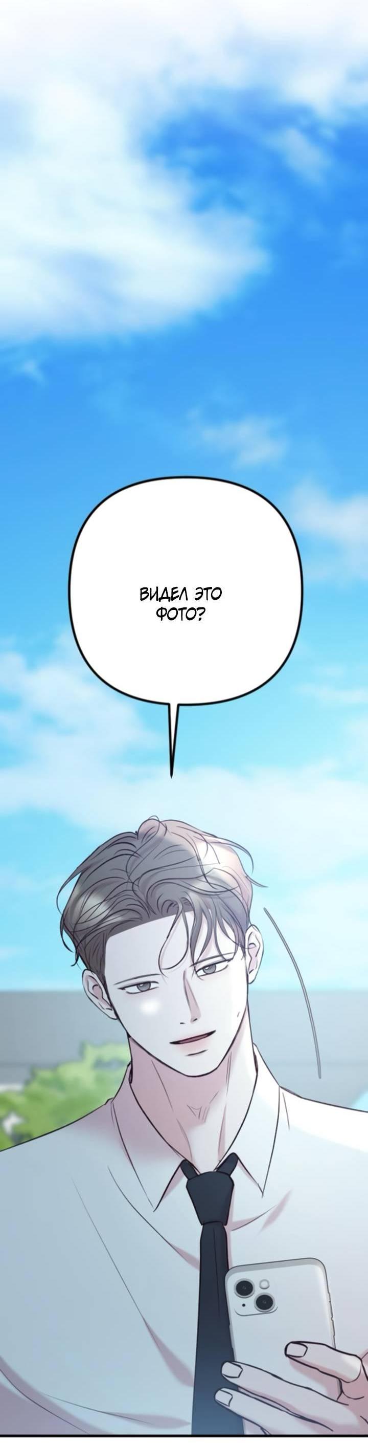 Манга Встреча посередине - Глава 98 Страница 84