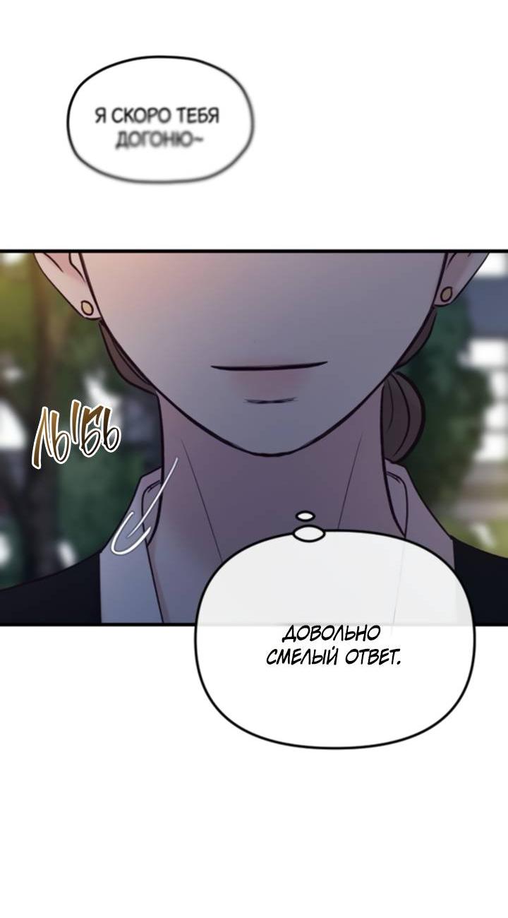 Манга Встреча посередине - Глава 98 Страница 62