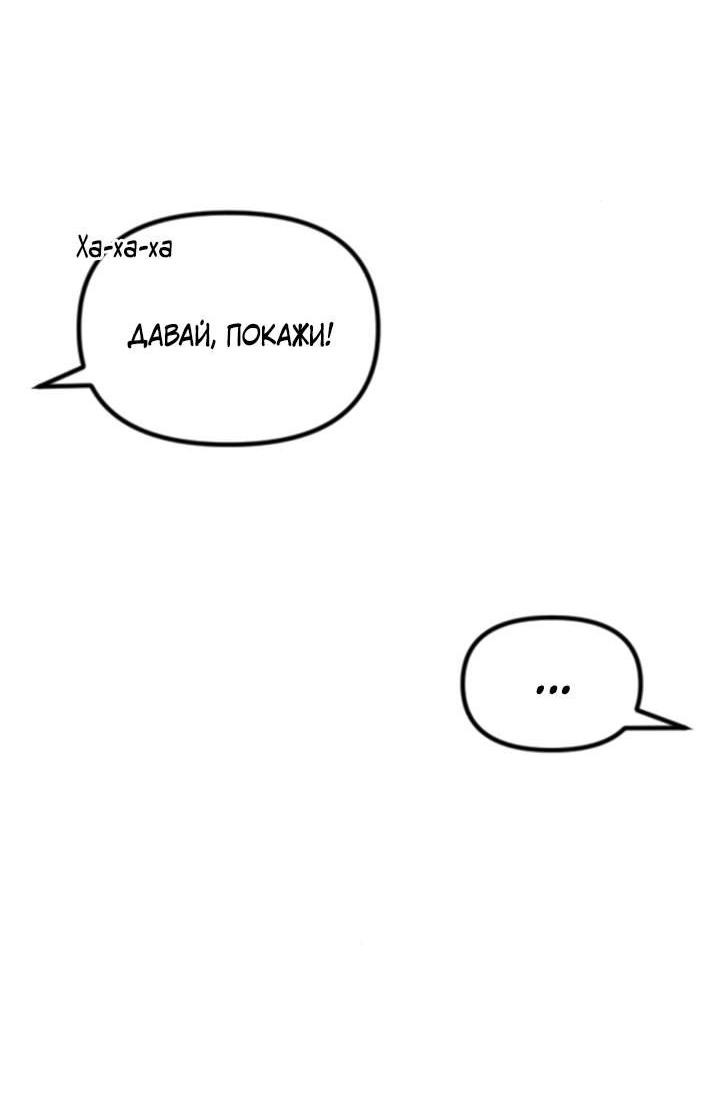 Манга Встреча посередине - Глава 98 Страница 49