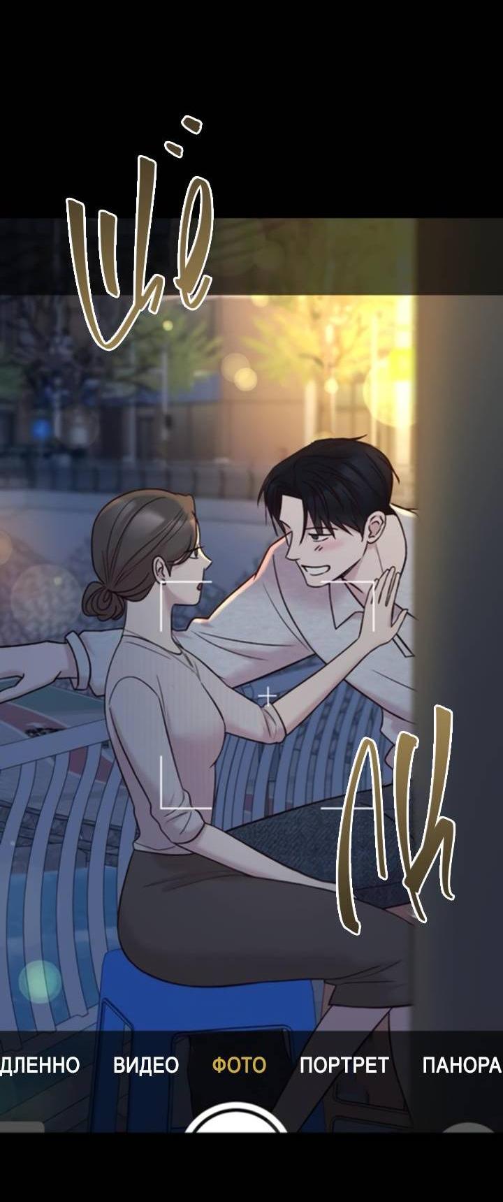 Манга Встреча посередине - Глава 98 Страница 2