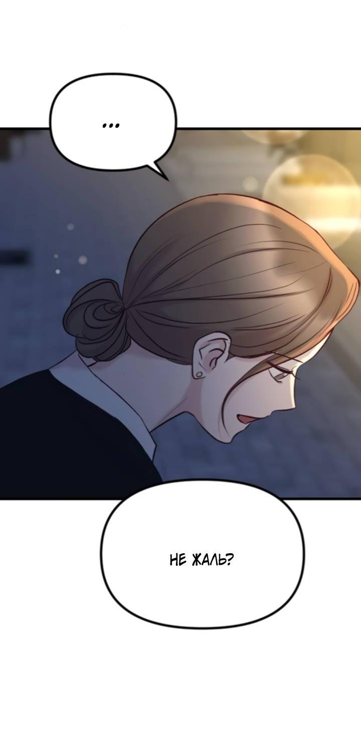 Манга Встреча посередине - Глава 98 Страница 39