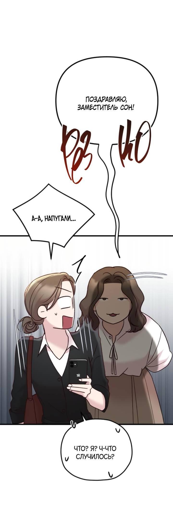 Манга Встреча посередине - Глава 97 Страница 34