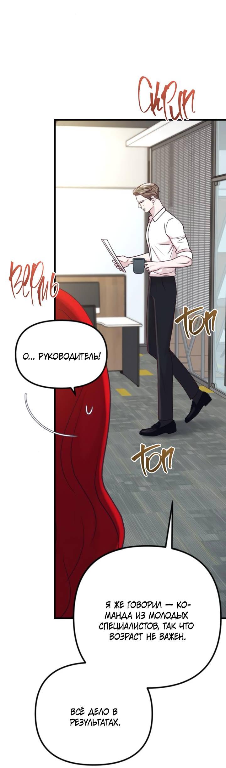 Манга Встреча посередине - Глава 97 Страница 43