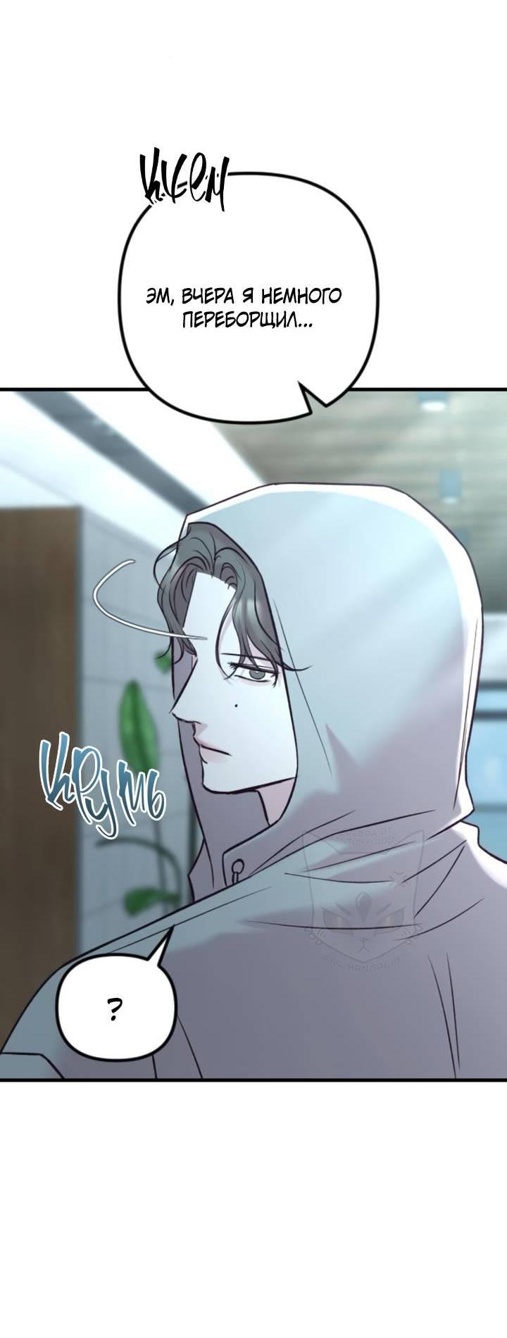 Манга Встреча посередине - Глава 97 Страница 8