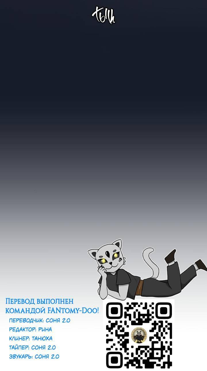 Манга Встреча посередине - Глава 97 Страница 91