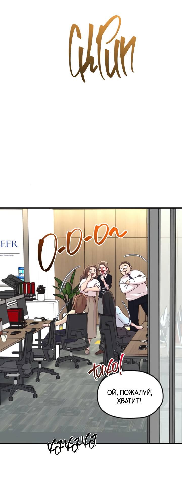 Манга Встреча посередине - Глава 97 Страница 47