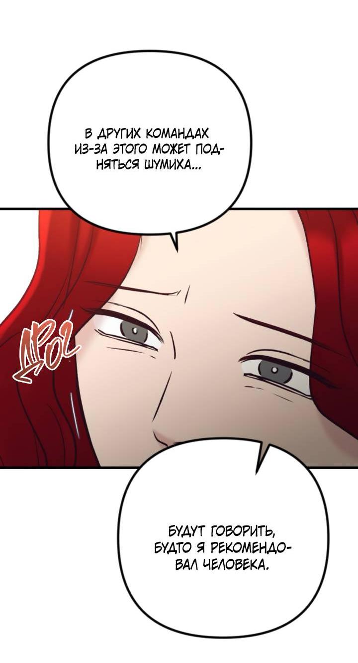 Манга Встреча посередине - Глава 97 Страница 42