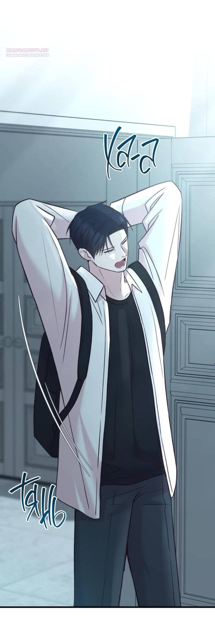 Манга Встреча посередине - Глава 97 Страница 4