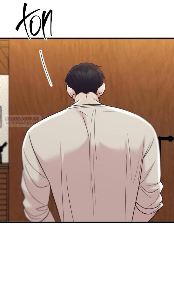 Манга Встреча посередине - Глава 97 Страница 73