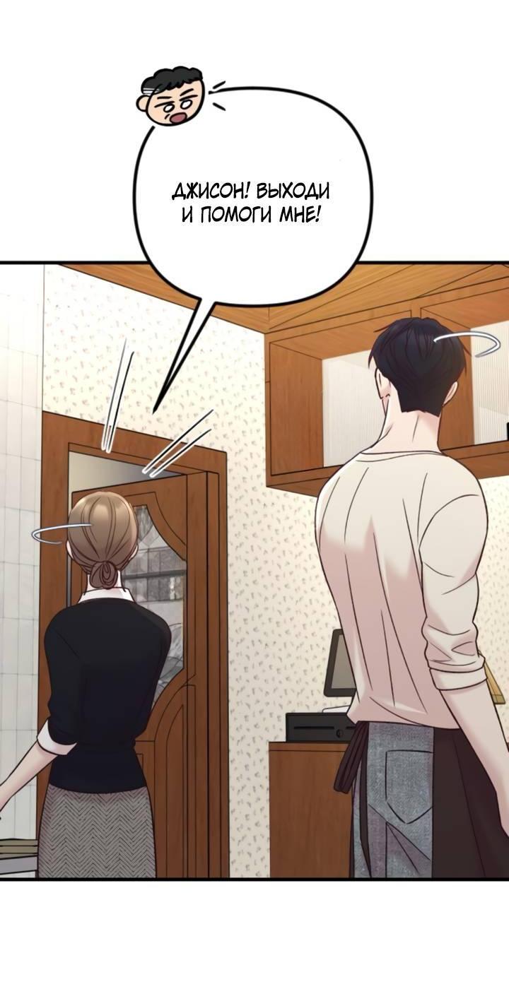 Манга Встреча посередине - Глава 97 Страница 75