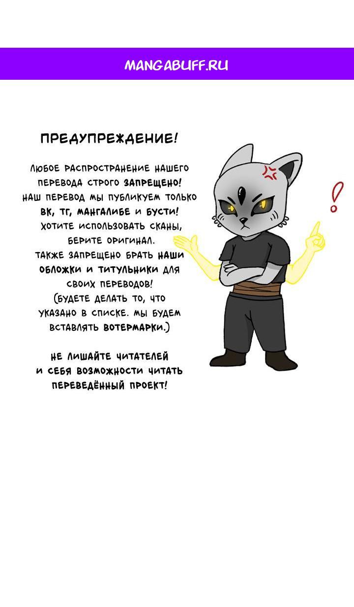 Манга Встреча посередине - Глава 97 Страница 1