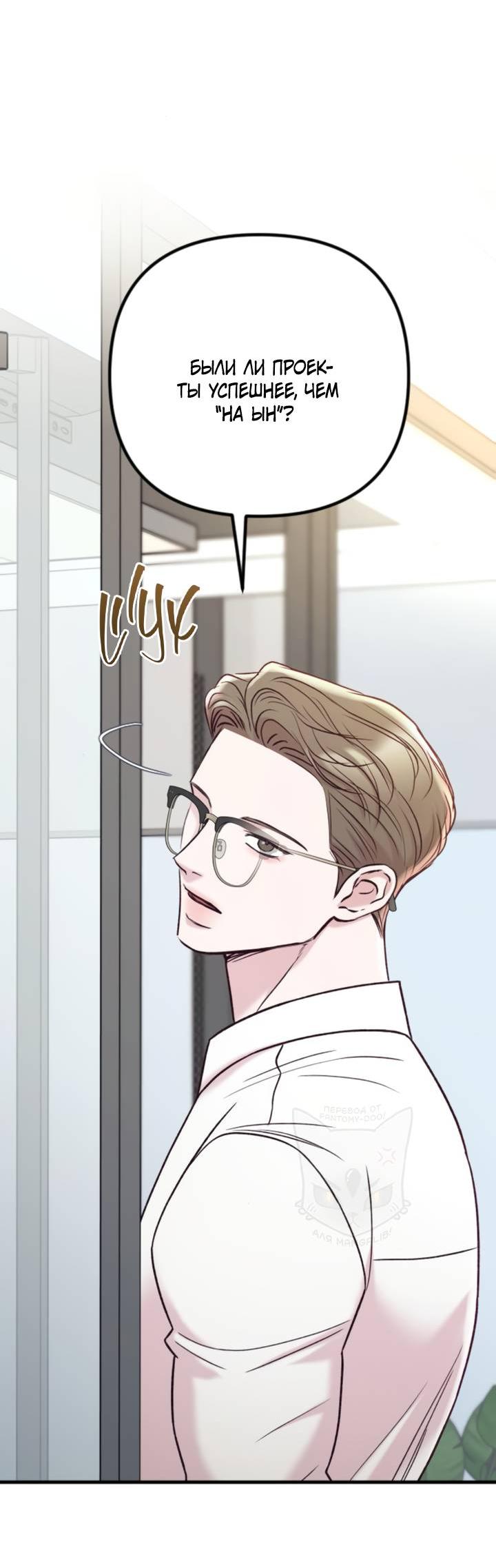 Манга Встреча посередине - Глава 97 Страница 45