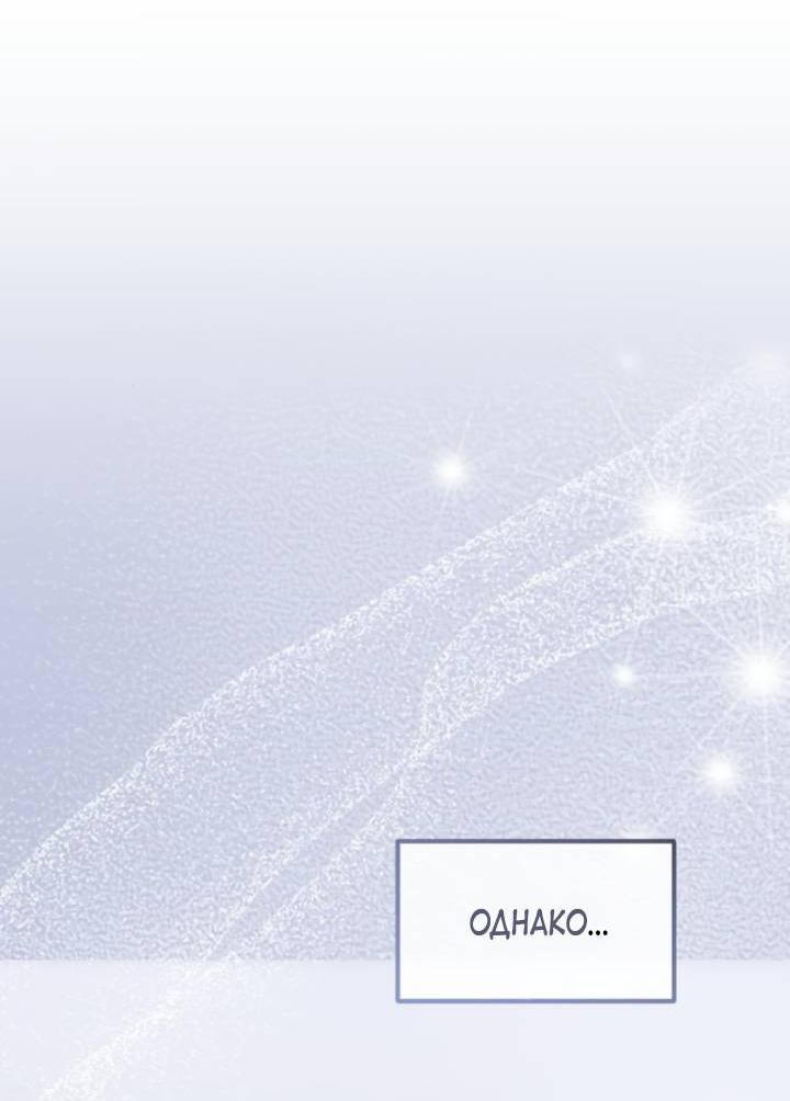 Манга Встреча посередине - Глава 97 Страница 60