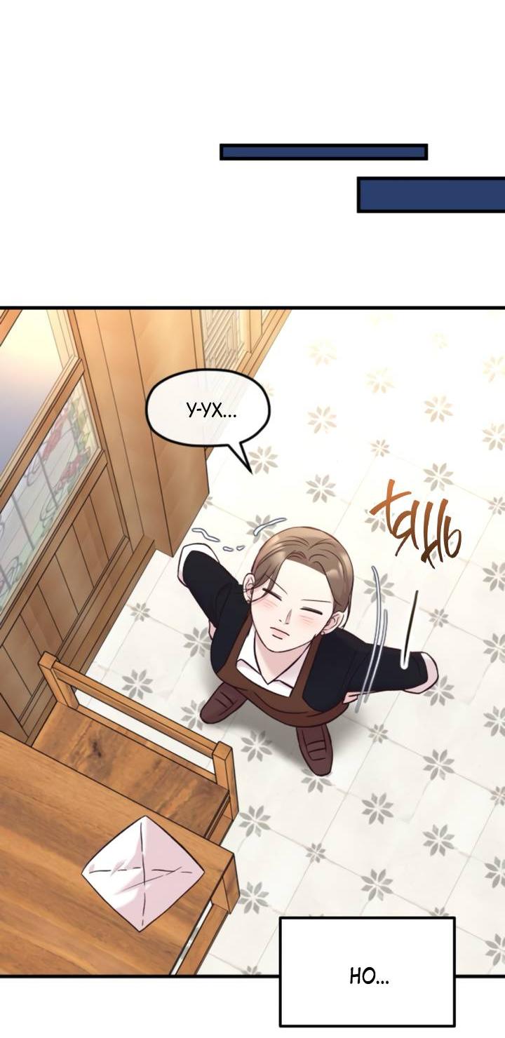 Манга Встреча посередине - Глава 97 Страница 58