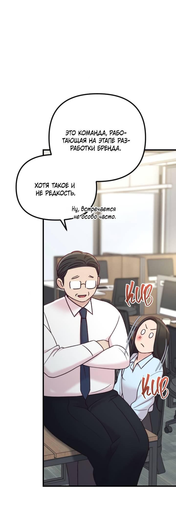 Манга Встреча посередине - Глава 97 Страница 41