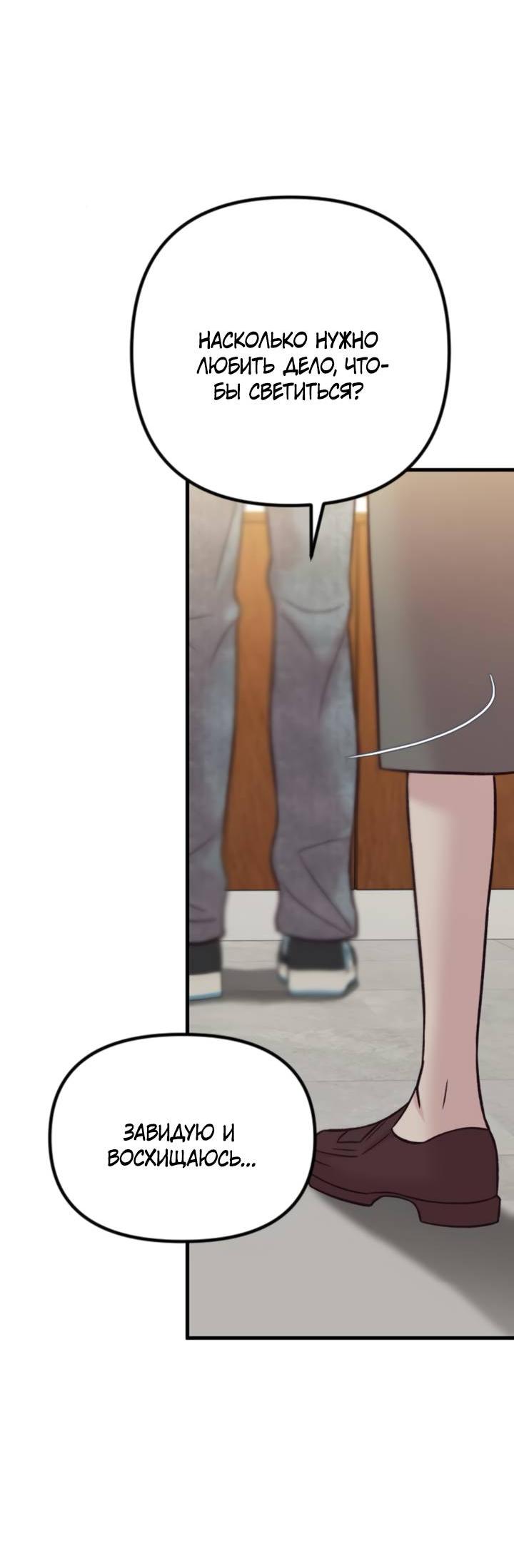 Манга Встреча посередине - Глава 97 Страница 70