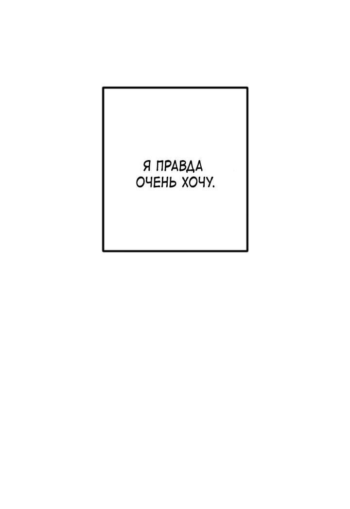 Манга Встреча посередине - Глава 97 Страница 53