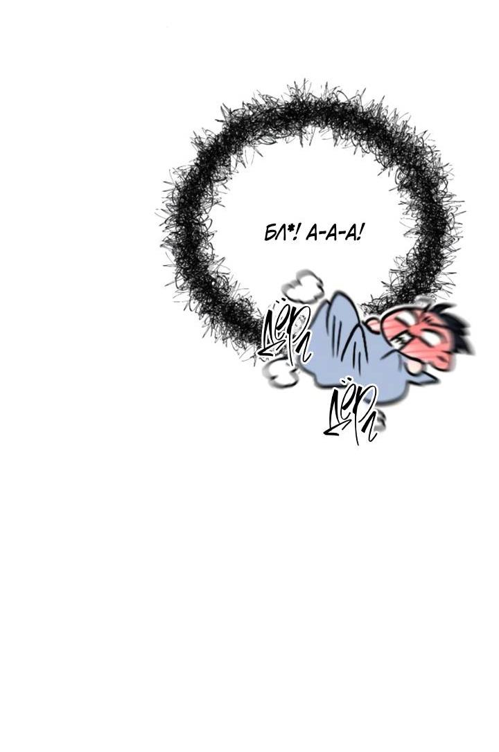 Манга Встреча посередине - Глава 97 Страница 25