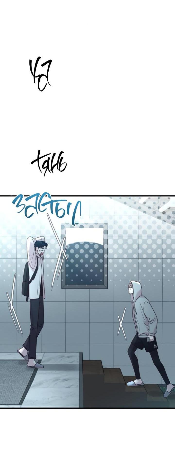 Манга Встреча посередине - Глава 97 Страница 5