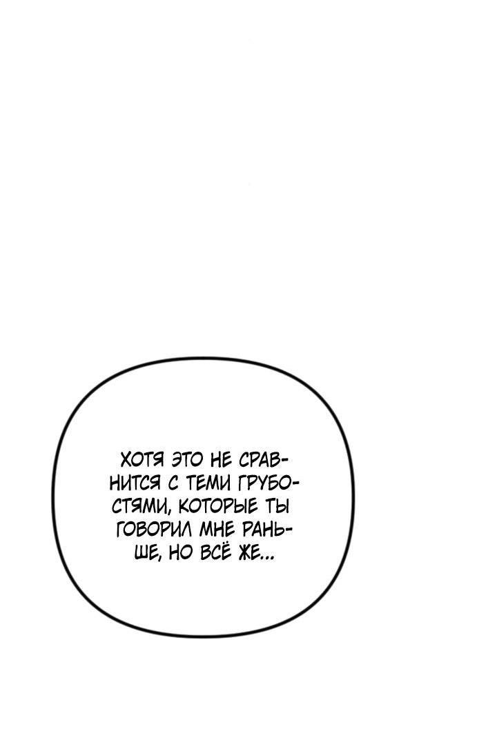 Манга Встреча посередине - Глава 97 Страница 18