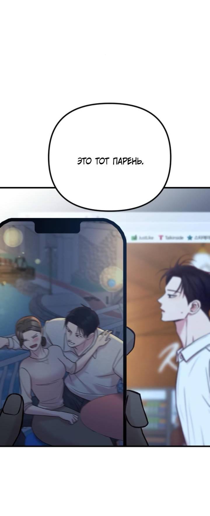 Манга Встреча посередине - Глава 97 Страница 88