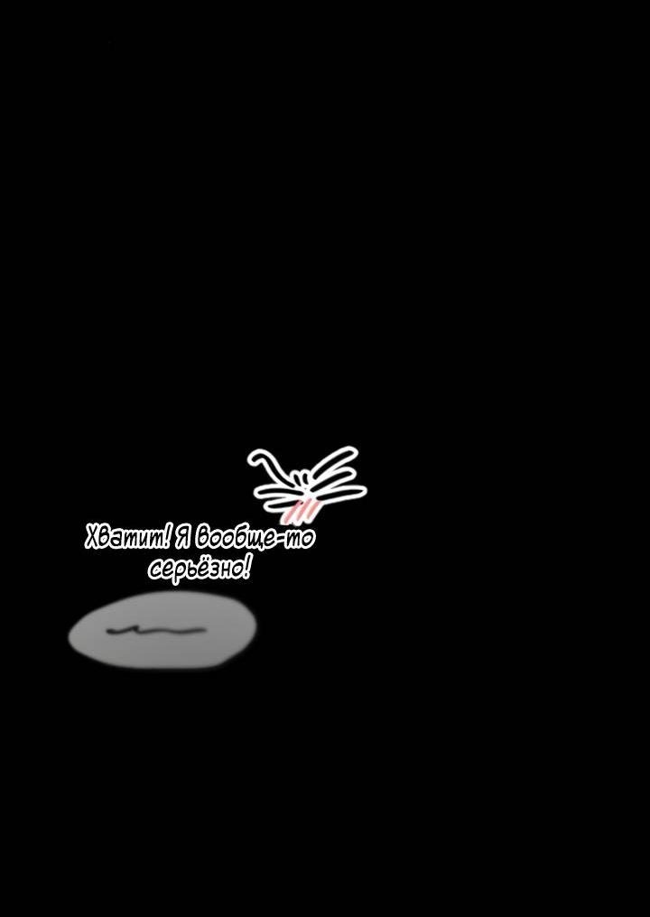 Манга Встреча посередине - Глава 97 Страница 15