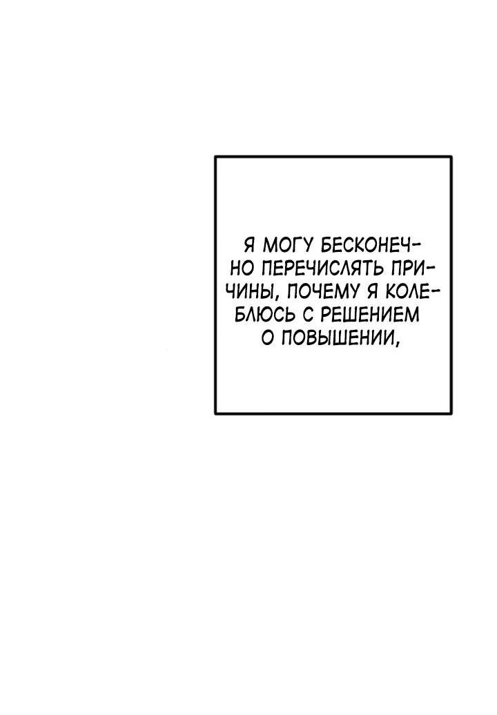 Манга Встреча посередине - Глава 97 Страница 50