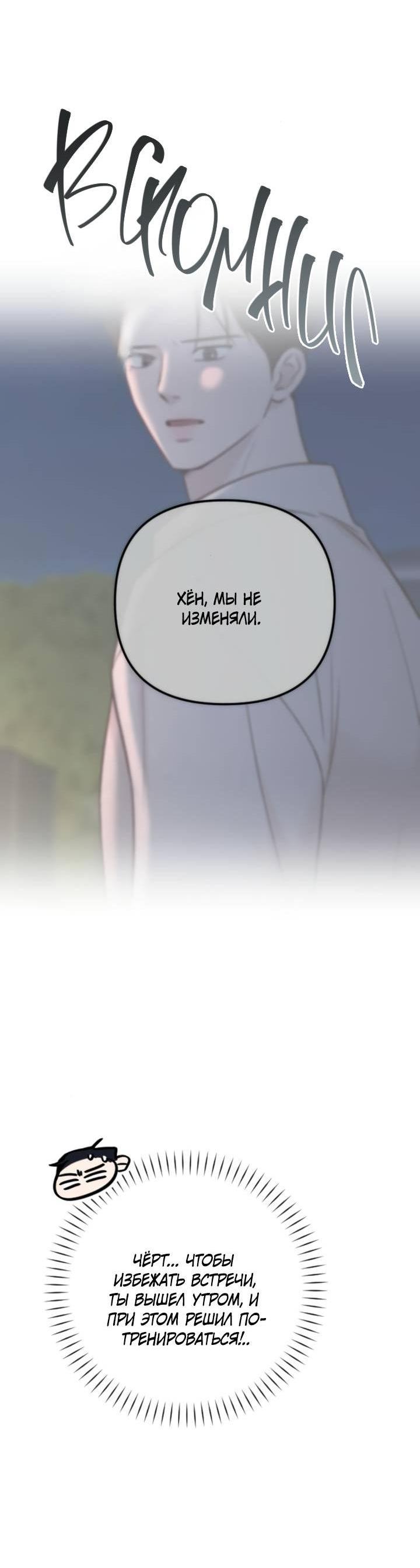 Манга Встреча посередине - Глава 97 Страница 6