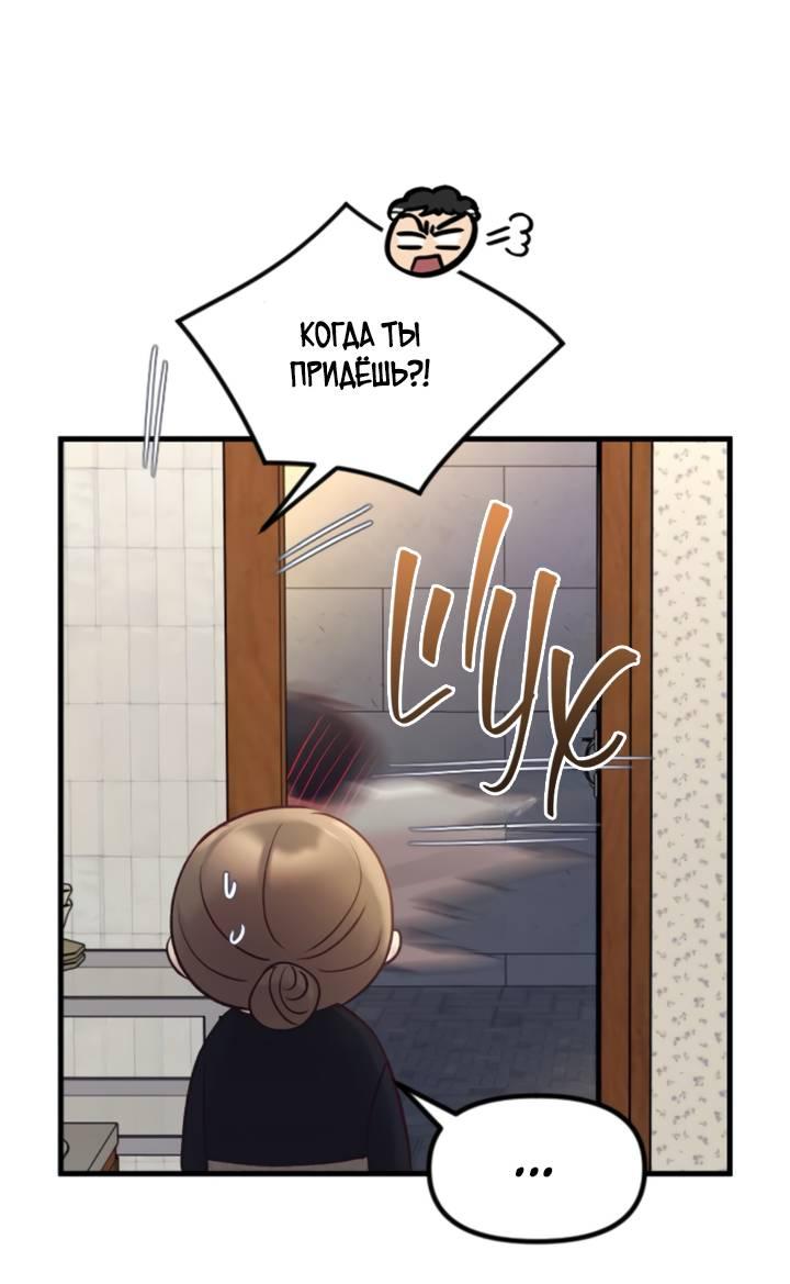 Манга Встреча посередине - Глава 97 Страница 82