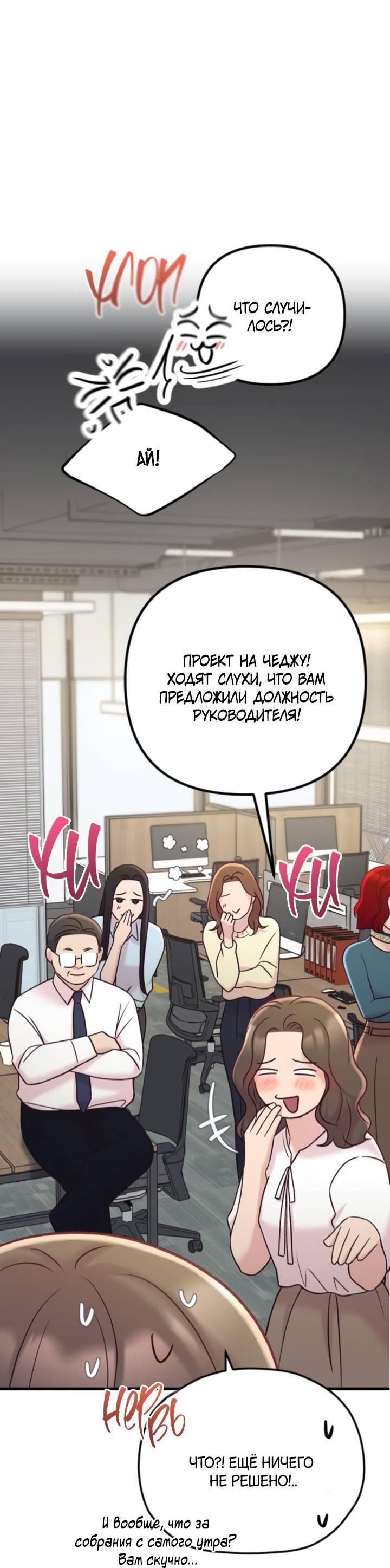 Манга Встреча посередине - Глава 97 Страница 35