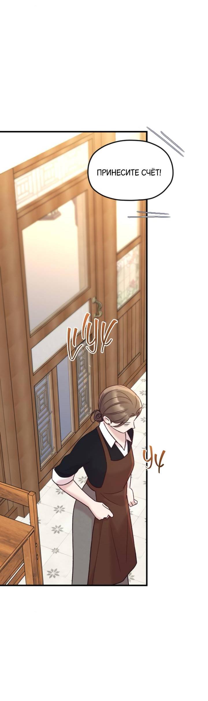 Манга Встреча посередине - Глава 97 Страница 65