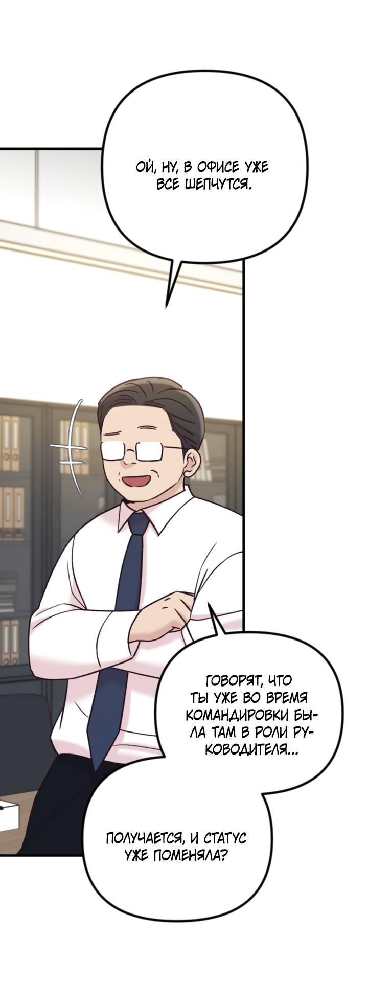 Манга Встреча посередине - Глава 97 Страница 36