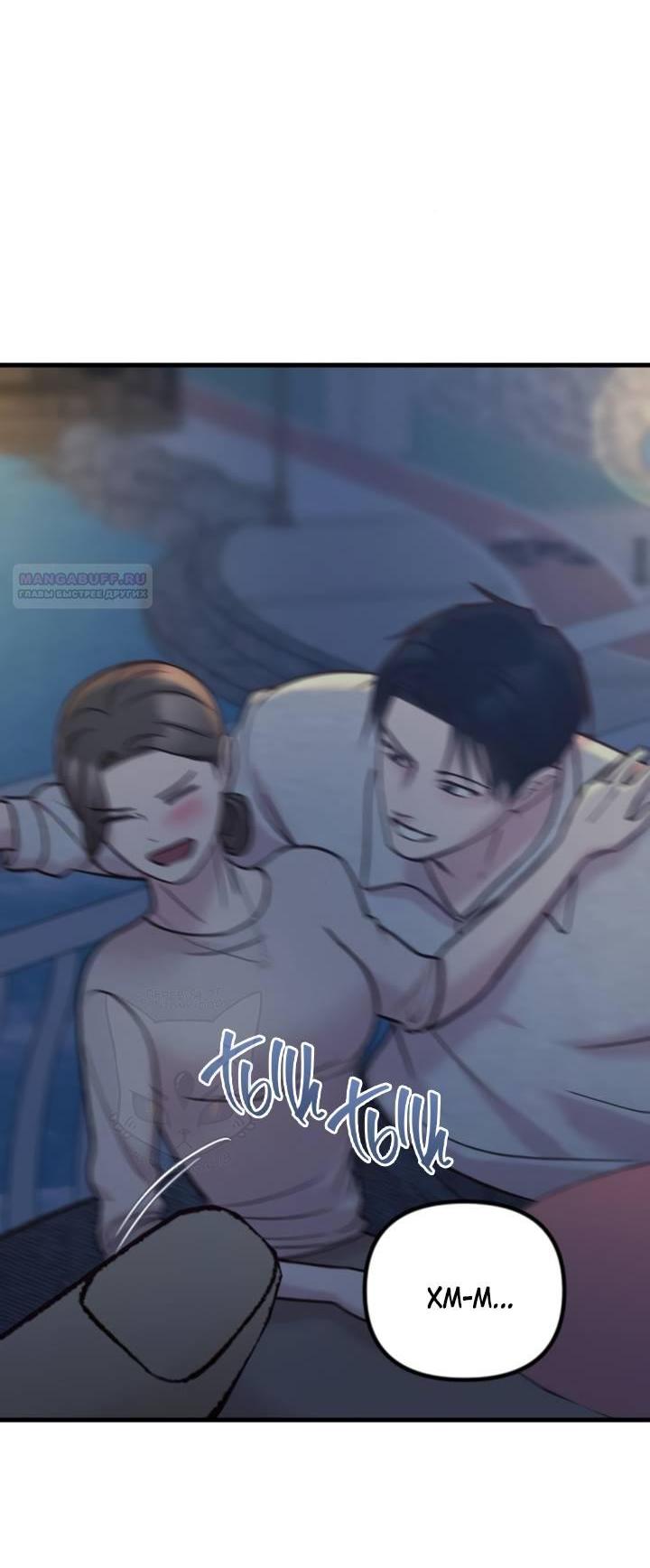 Манга Встреча посередине - Глава 97 Страница 89