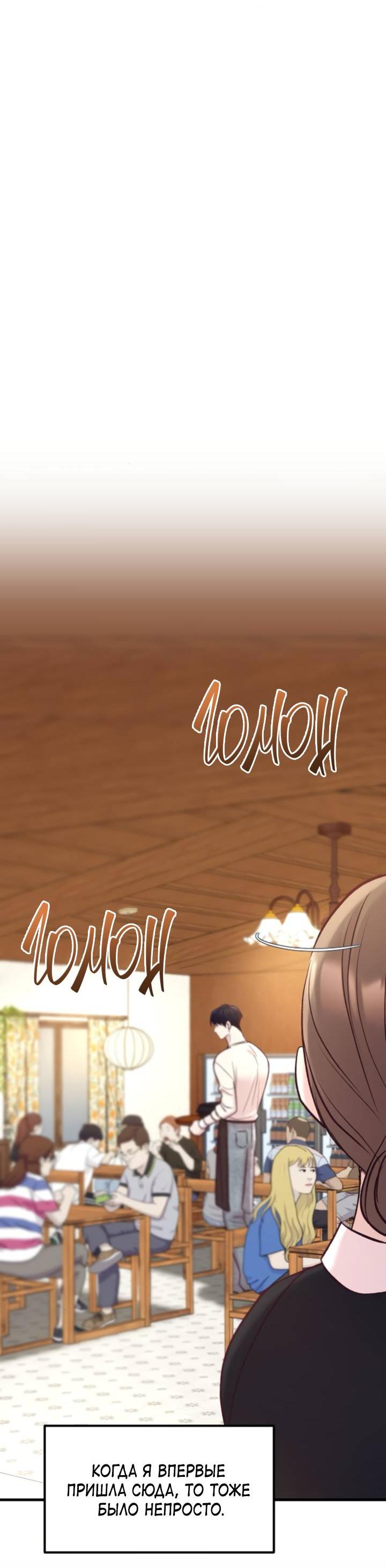 Манга Встреча посередине - Глава 97 Страница 59