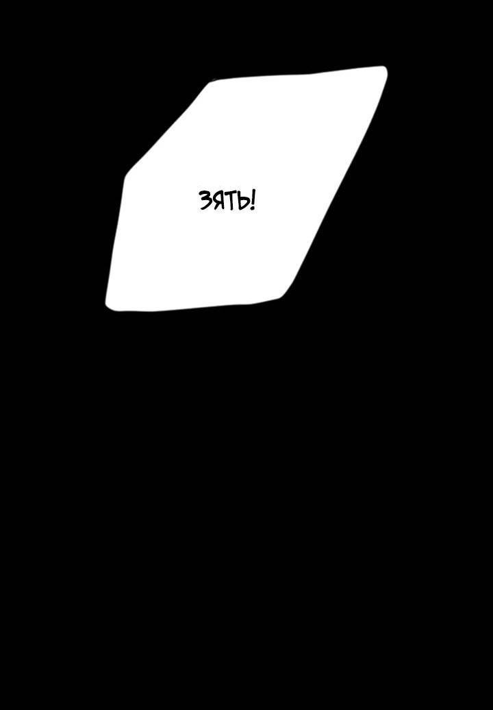 Манга Встреча посередине - Глава 96 Страница 80