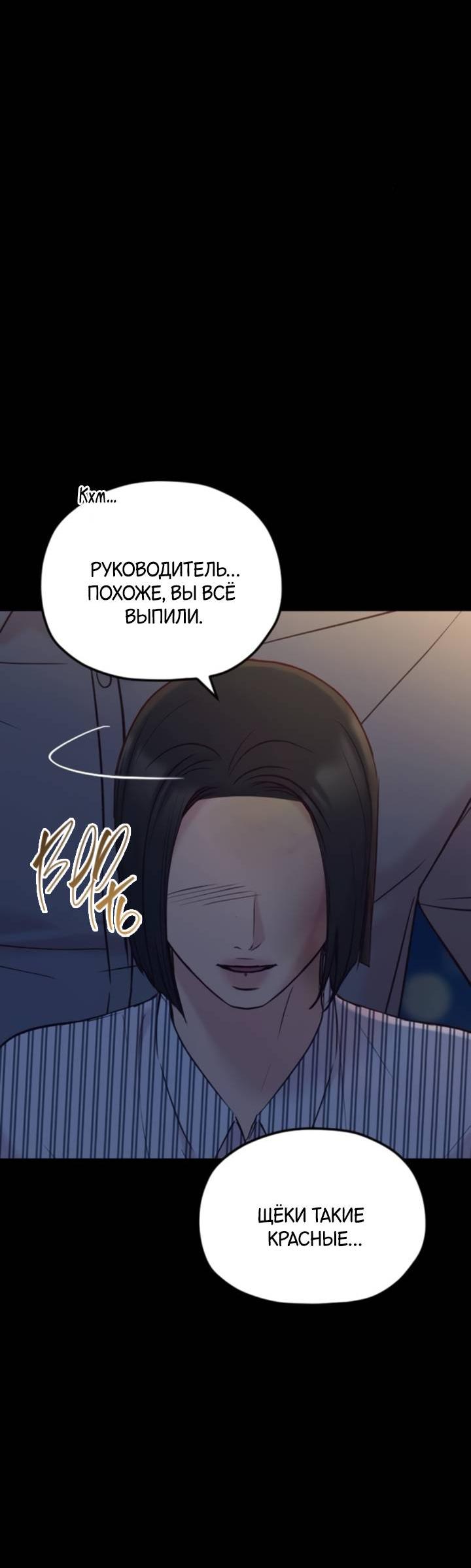 Манга Встреча посередине - Глава 96 Страница 42