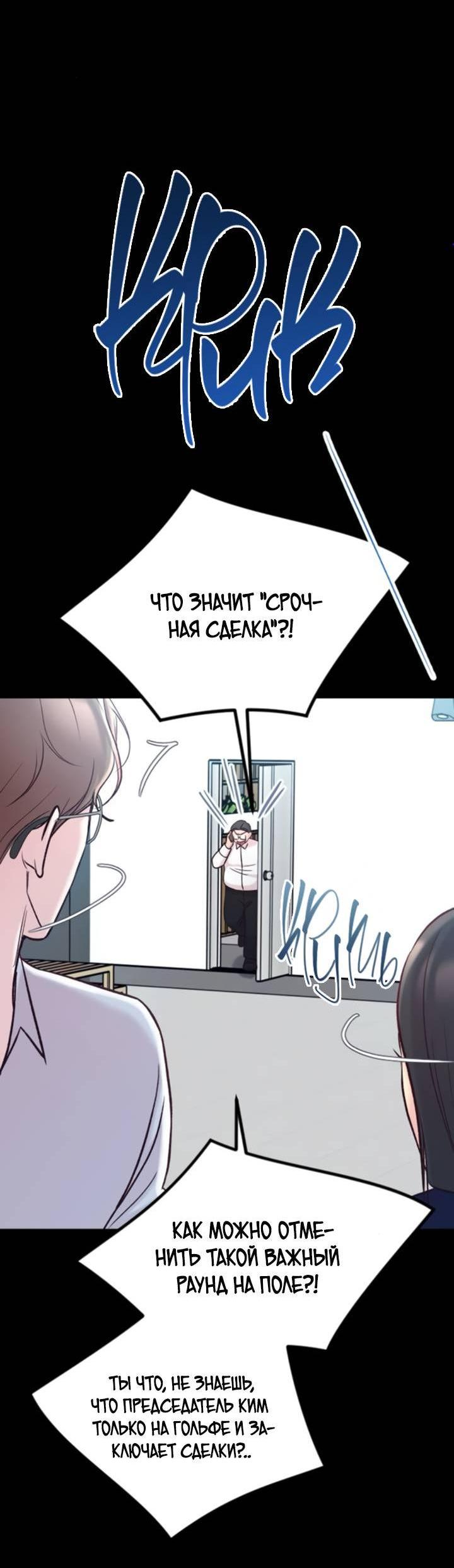 Манга Встреча посередине - Глава 96 Страница 5